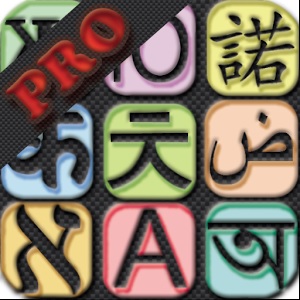 [ANDROID] Talking Translator Pro v7.0.9 .apk - ITA